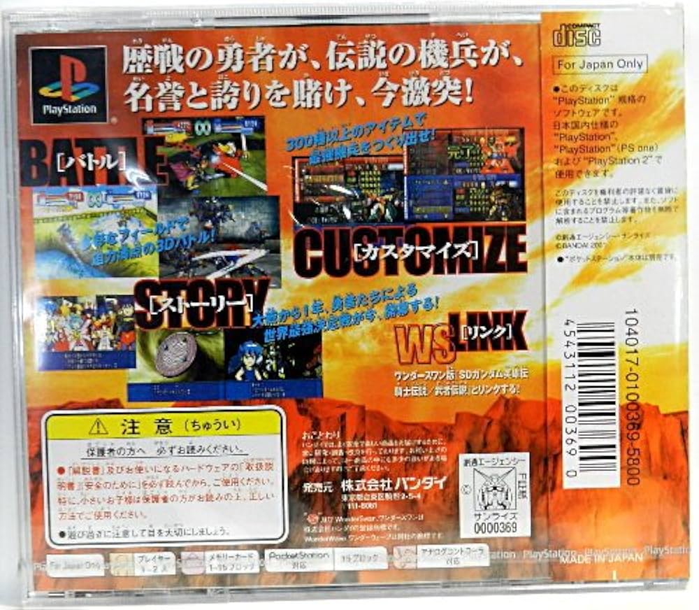 Amazon.co.jp: SDガンダム英雄伝 大決戦!! 騎士VS武者 : Video Games
